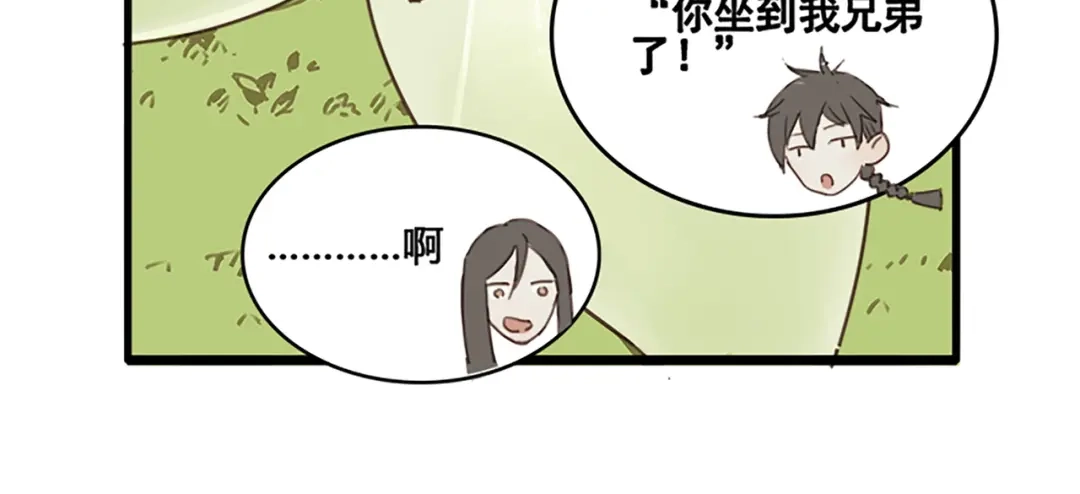 《药精奇缘》人物揭秘——马鞭草+黑芝麻 第23页