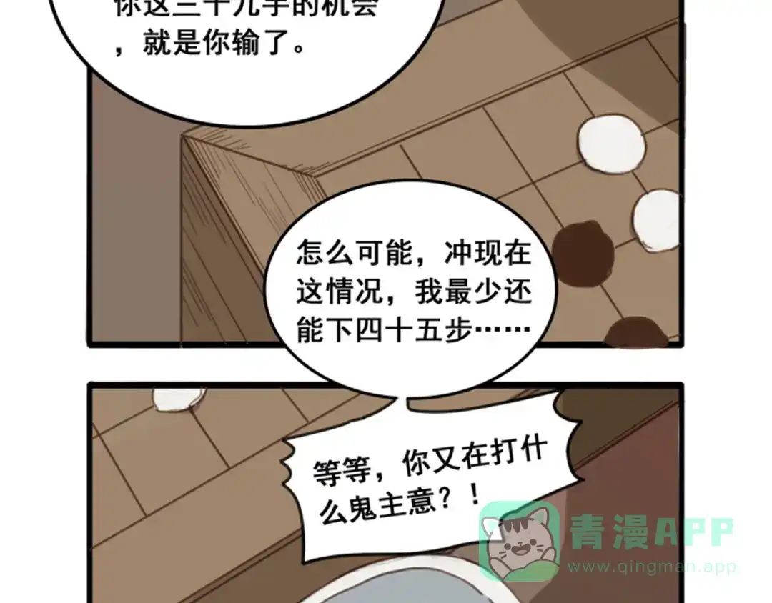 《药精奇缘》人物揭秘——马鞭草+黑芝麻 第26页