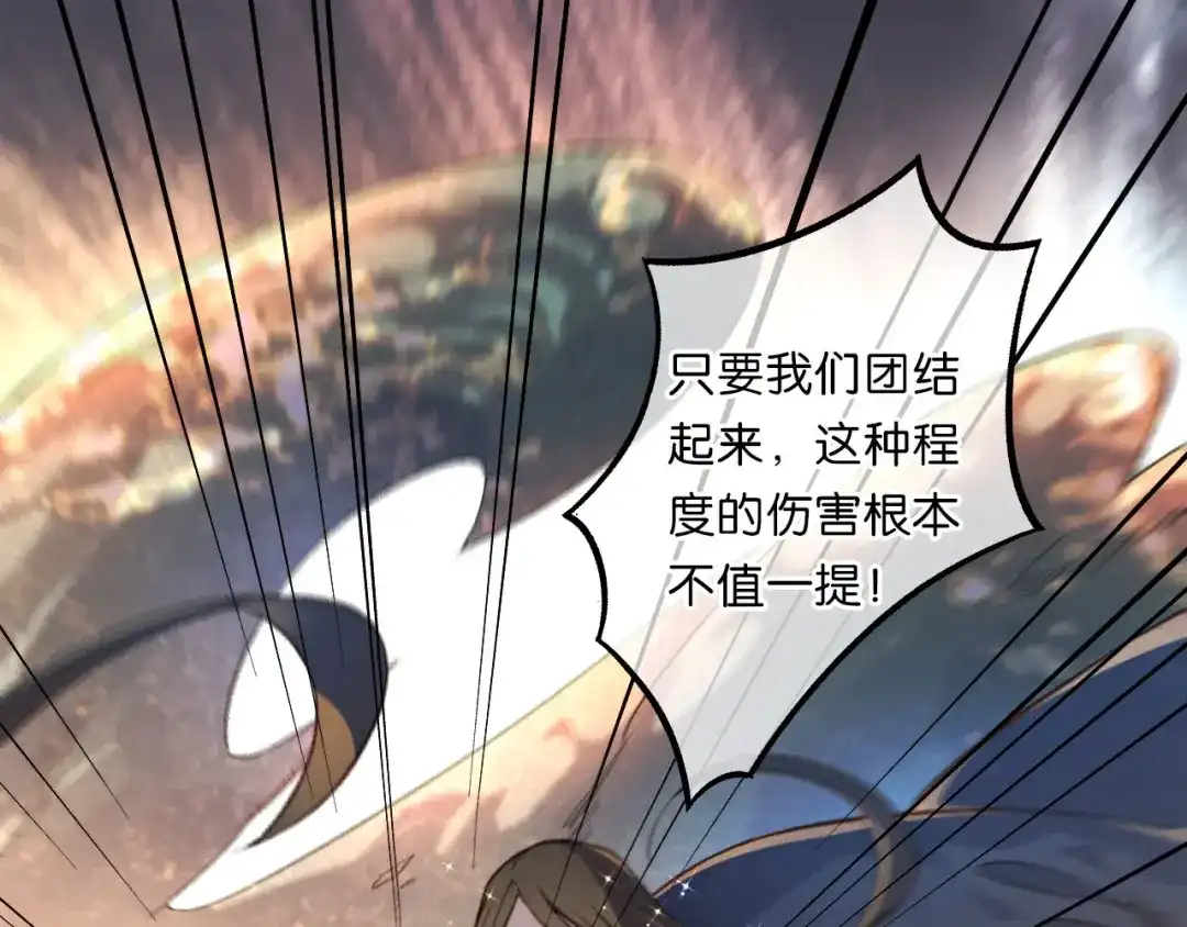 《药精奇缘》第19话 齐心协力 第44页