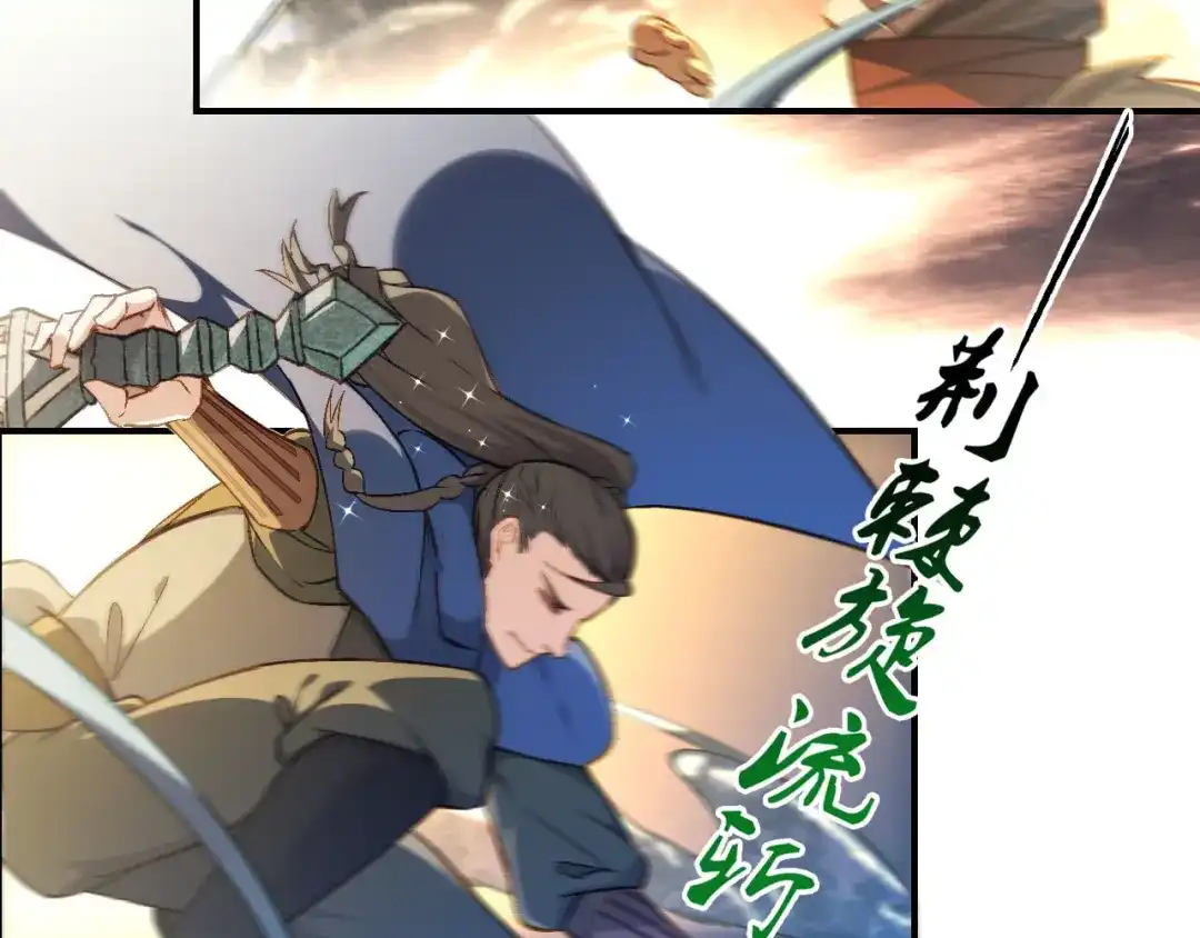《药精奇缘》第19话 齐心协力 第49页