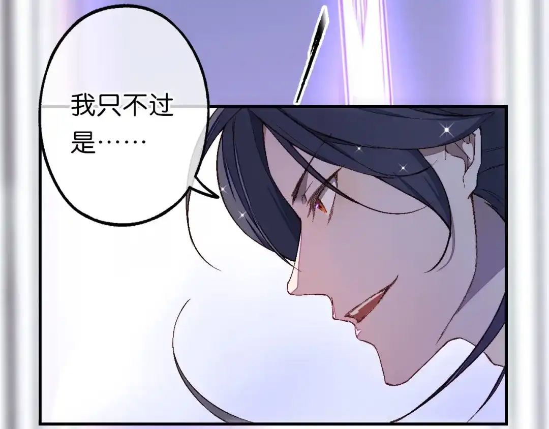 《药精奇缘》第19话 齐心协力 第18页