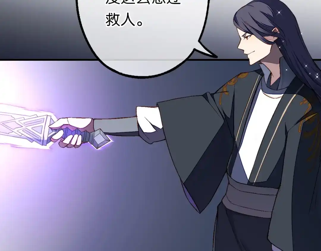 《药精奇缘》第19话 齐心协力 第14页