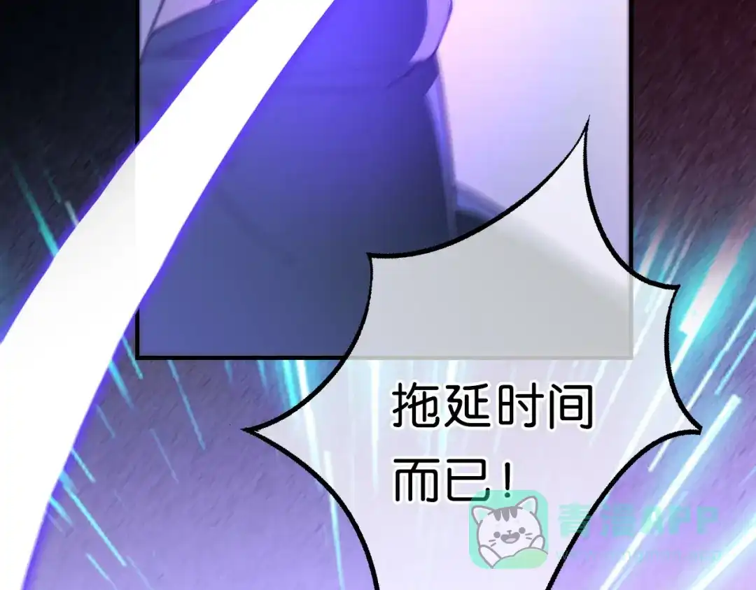 《药精奇缘》第19话 齐心协力 第21页