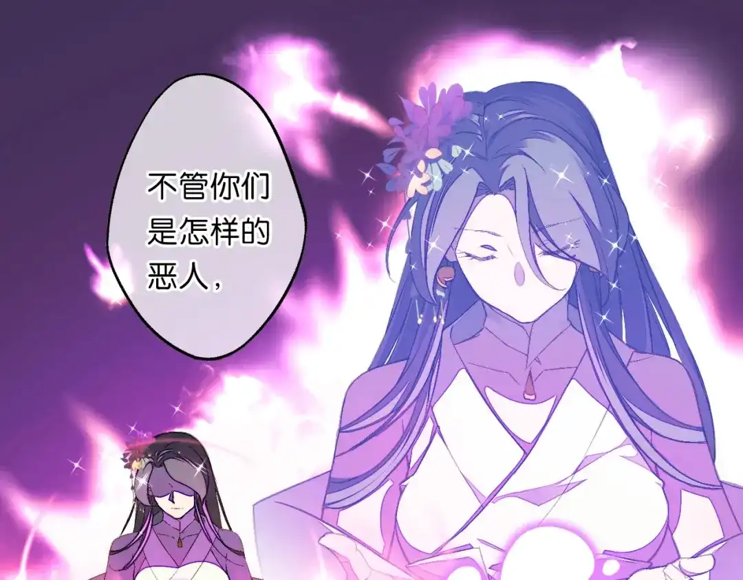 《药精奇缘》第19话 齐心协力 第59页