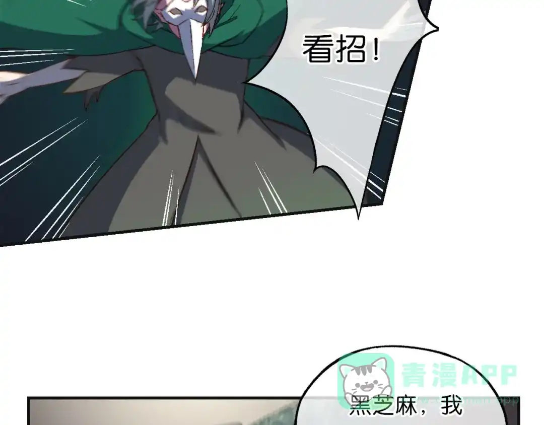 《药精奇缘》第19话 齐心协力 第56页