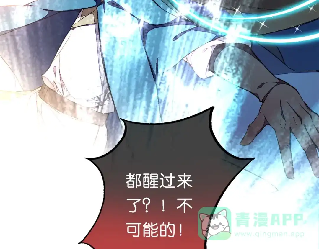 《药精奇缘》第19话 齐心协力 第26页