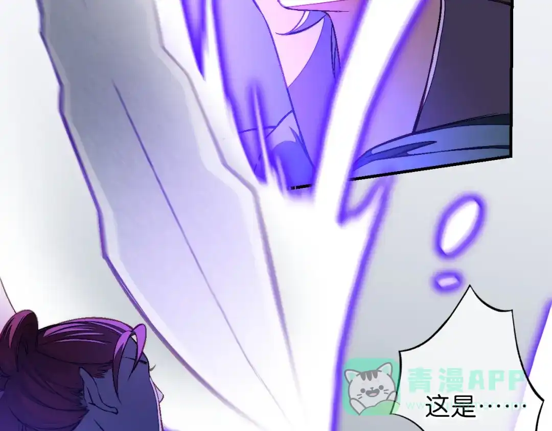 《药精奇缘》第19话 齐心协力 第6页