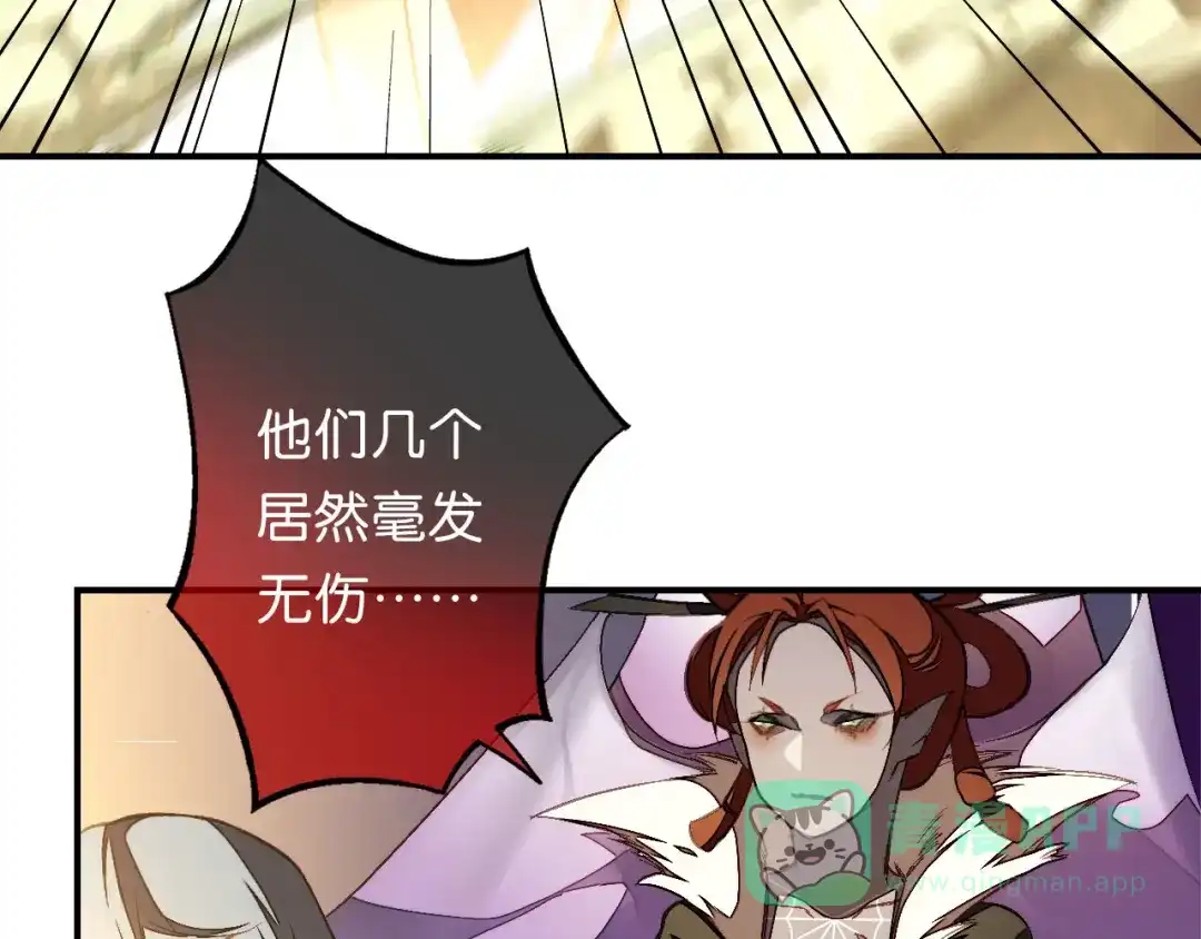 《药精奇缘》第19话 齐心协力 第46页