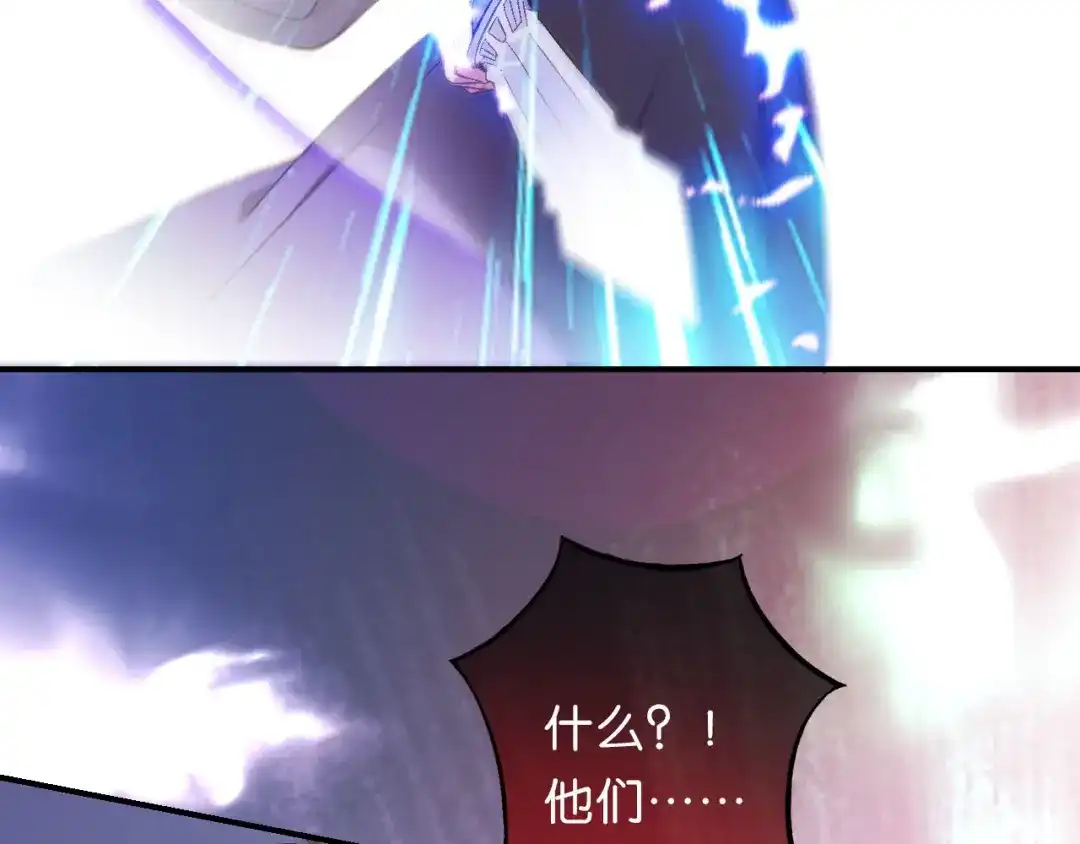 《药精奇缘》第19话 齐心协力 第23页
