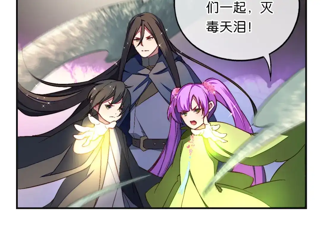 《药精奇缘》第19话 齐心协力 第57页