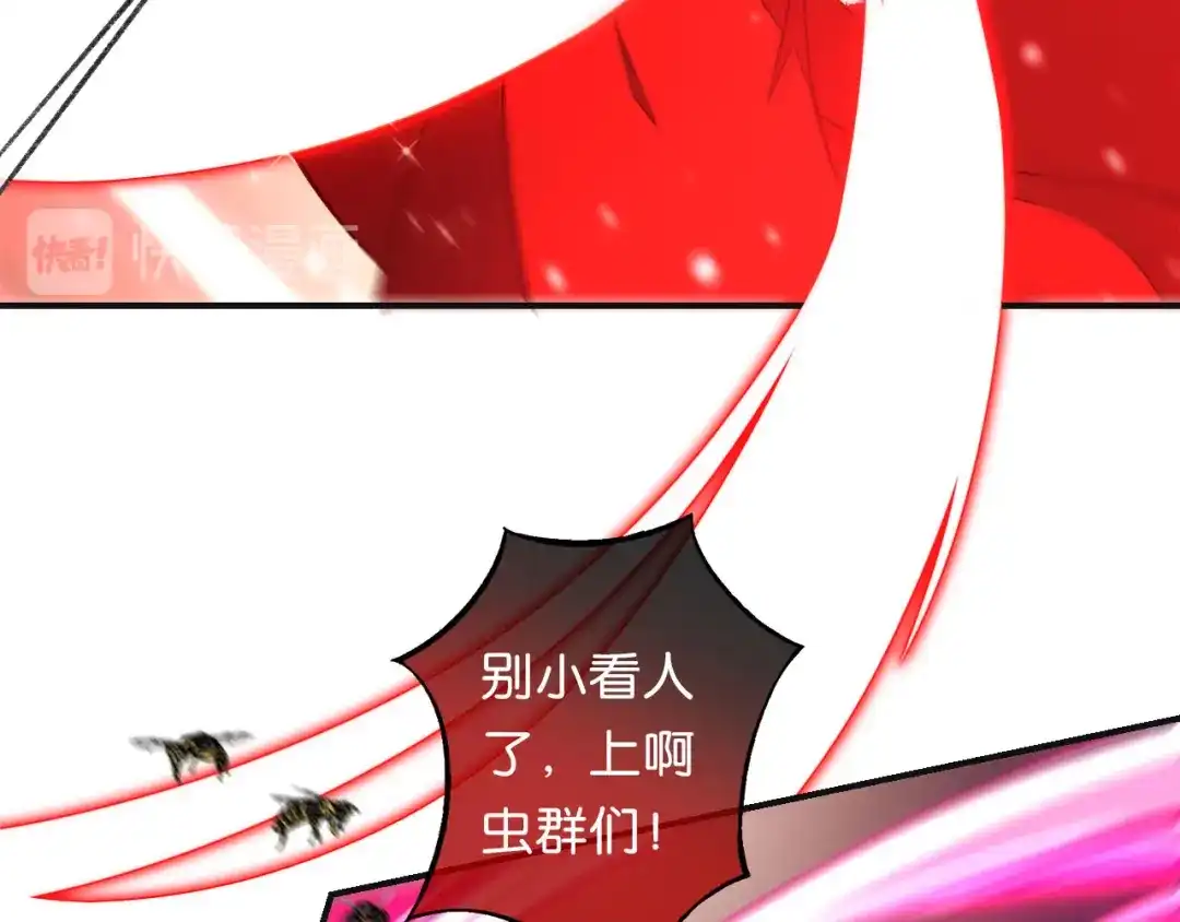 《药精奇缘》第19话 齐心协力 第54页