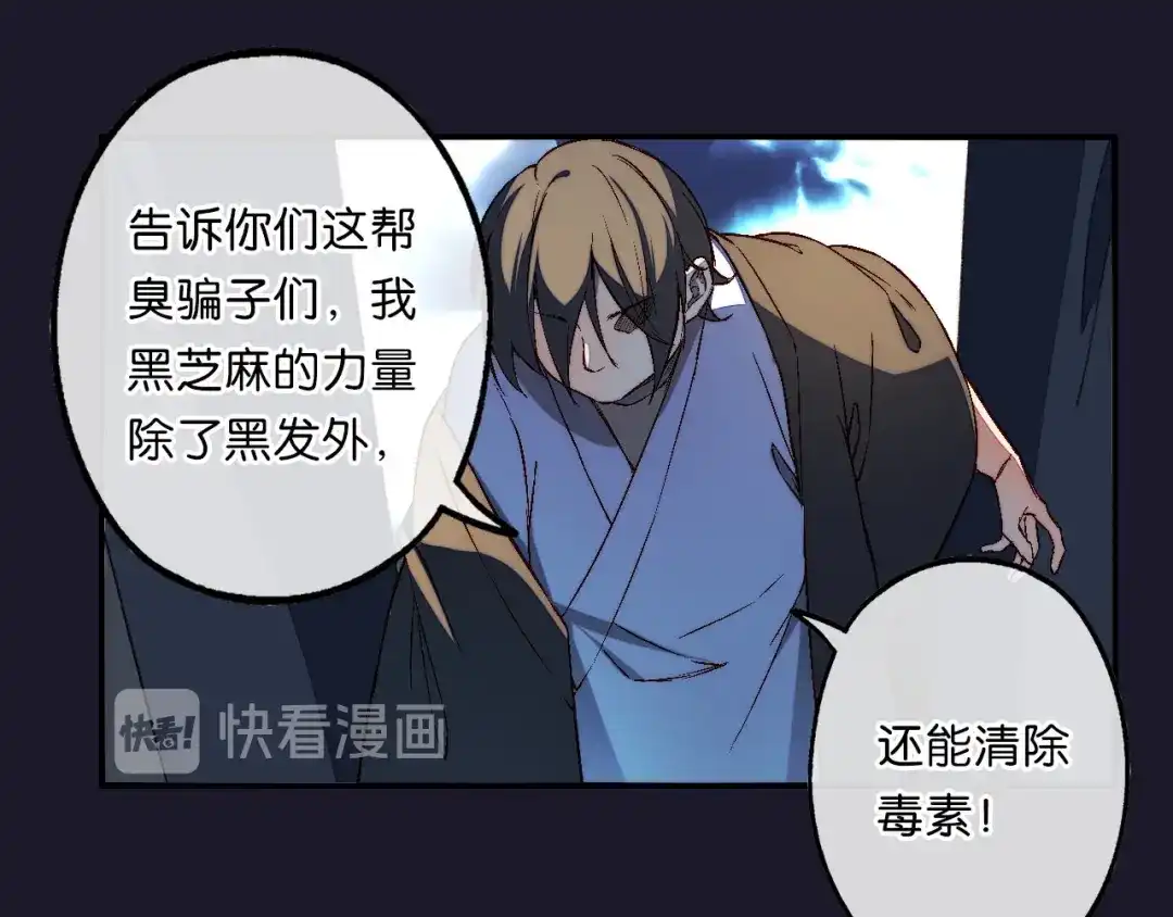 《药精奇缘》第19话 齐心协力 第28页