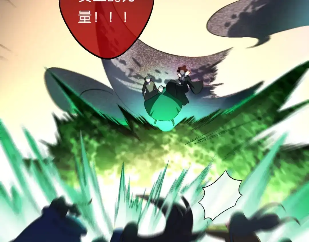 《药精奇缘》第19话 齐心协力 第34页