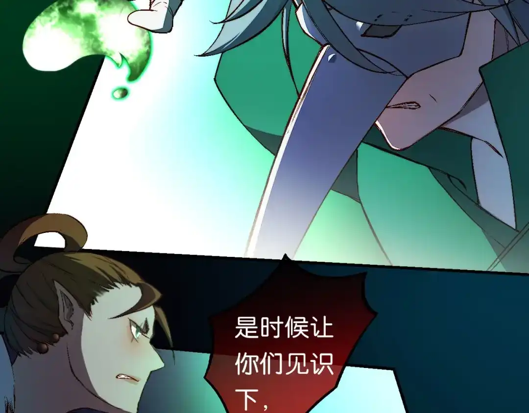 《药精奇缘》第19话 齐心协力 第32页