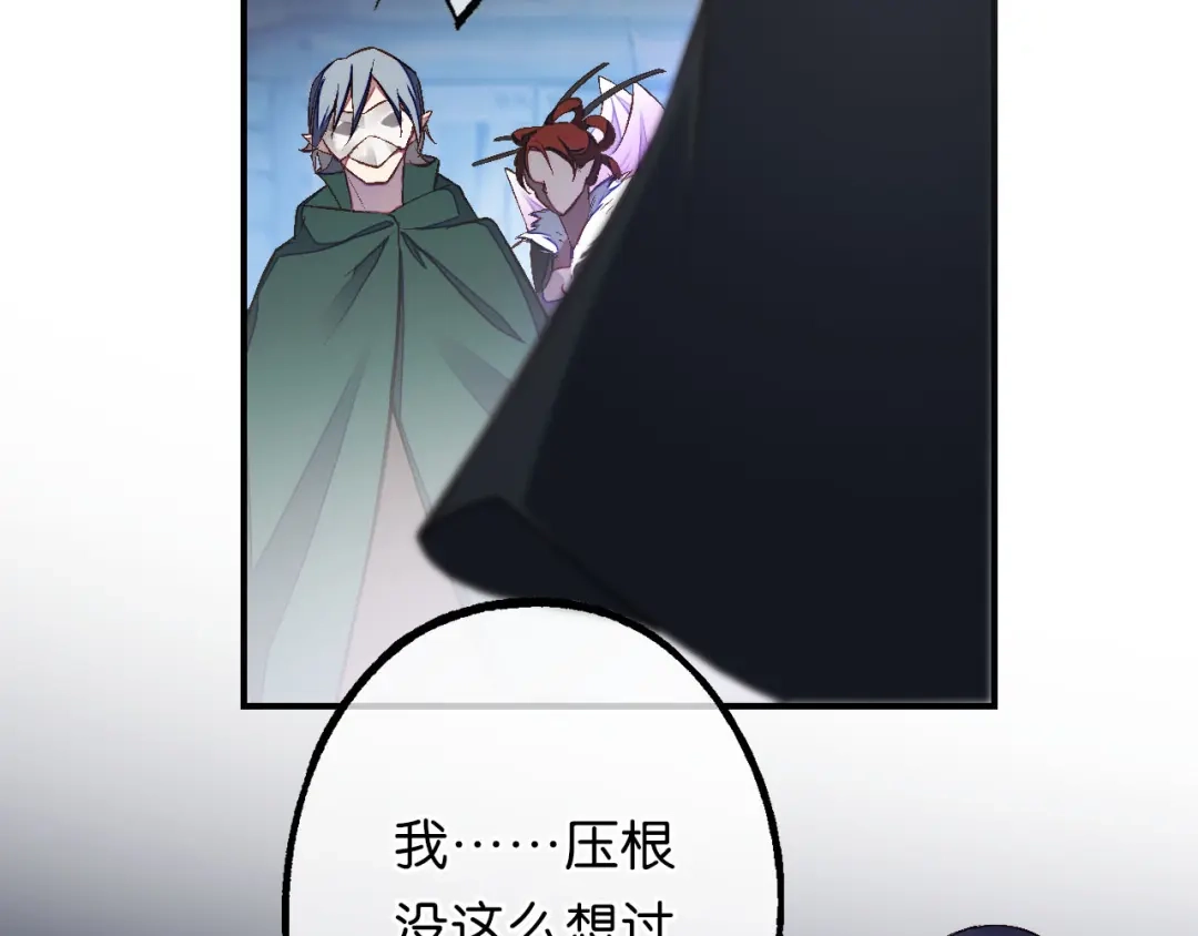 《药精奇缘》第19话 齐心协力 第13页