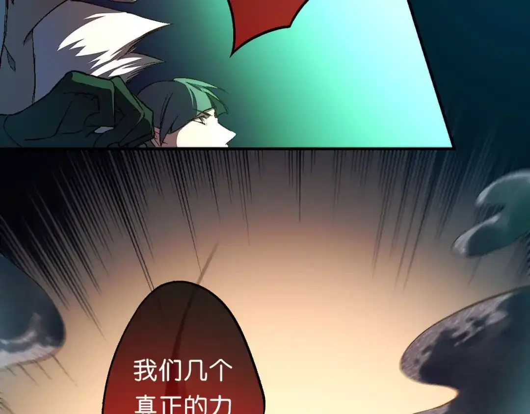 《药精奇缘》第19话 齐心协力 第33页