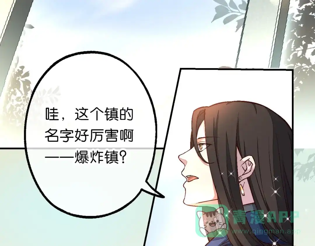 《药精奇缘》第20话 净化 第51页