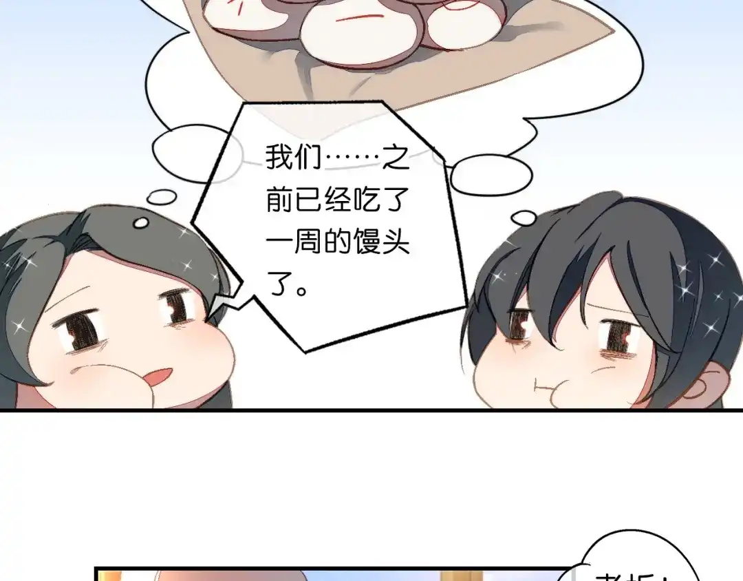 《药精奇缘》第20话 净化 第59页