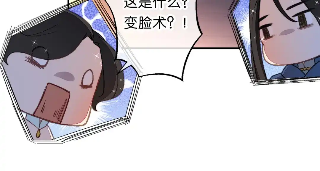 《药精奇缘》第20话 净化 第47页