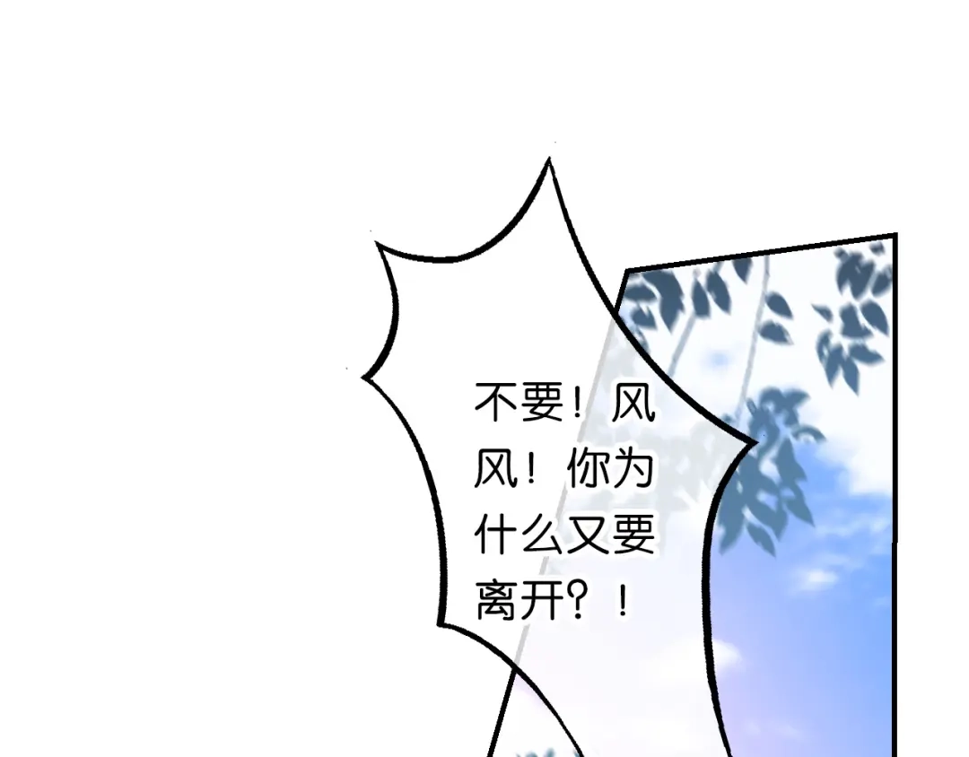 《药精奇缘》第20话 净化 第40页