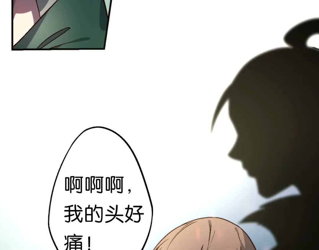 《药精奇缘》第20话 净化 第5页
