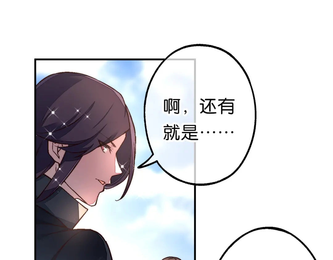 《药精奇缘》第20话 净化 第30页