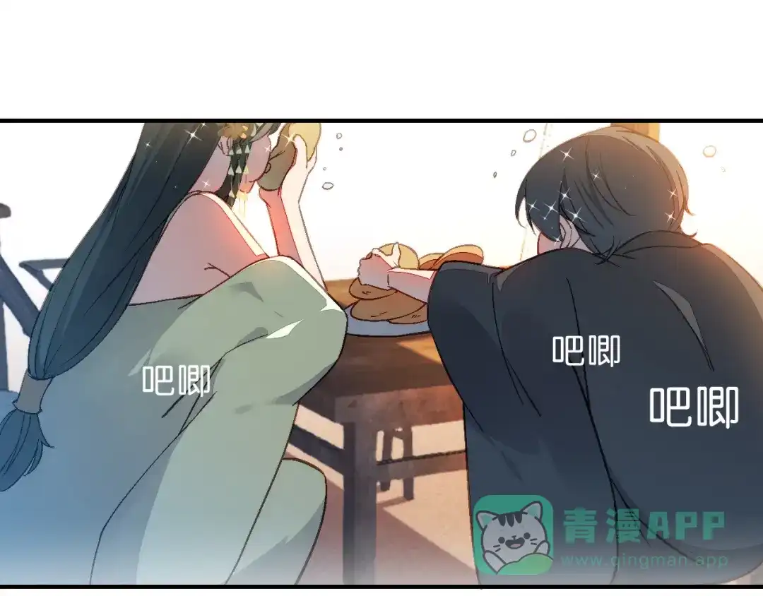《药精奇缘》第20话 净化 第56页