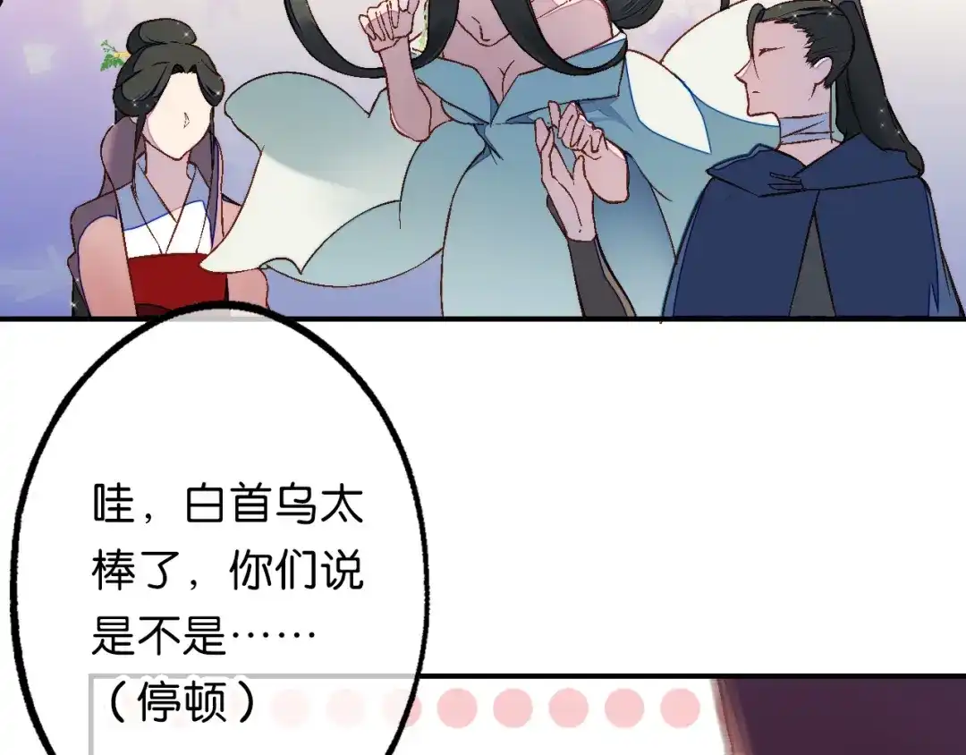 《药精奇缘》第20话 净化 第18页