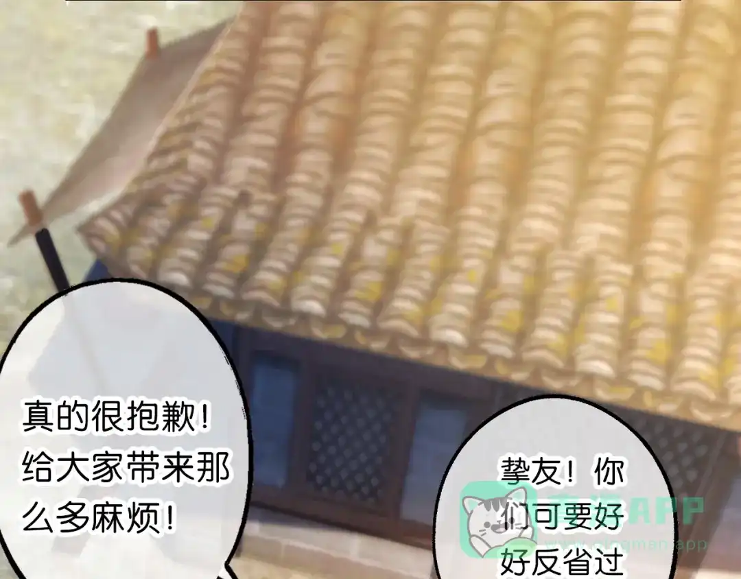 《药精奇缘》第20话 净化 第26页