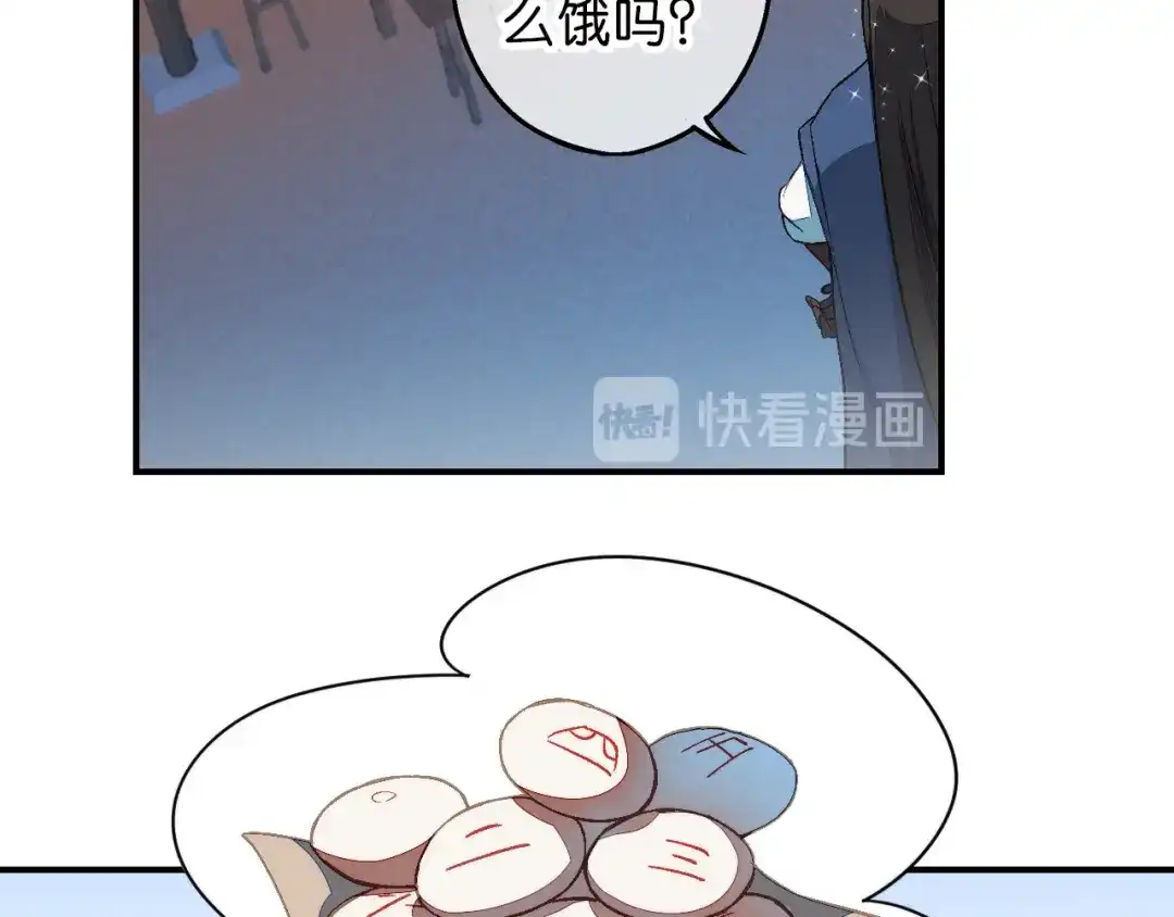 《药精奇缘》第20话 净化 第58页