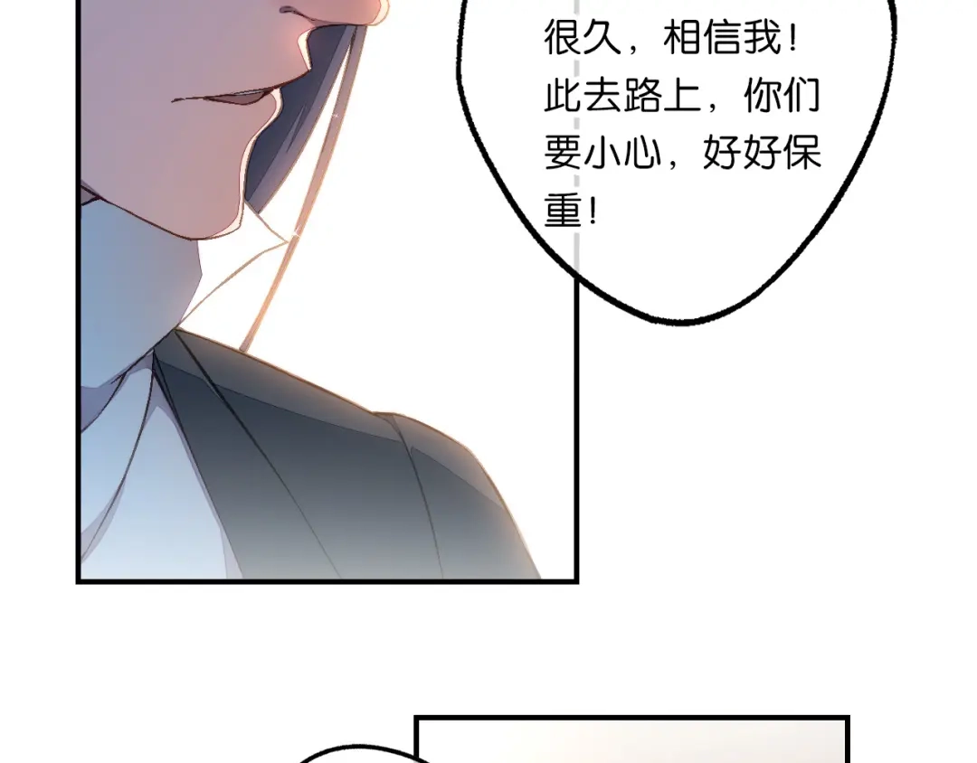 《药精奇缘》第20话 净化 第43页