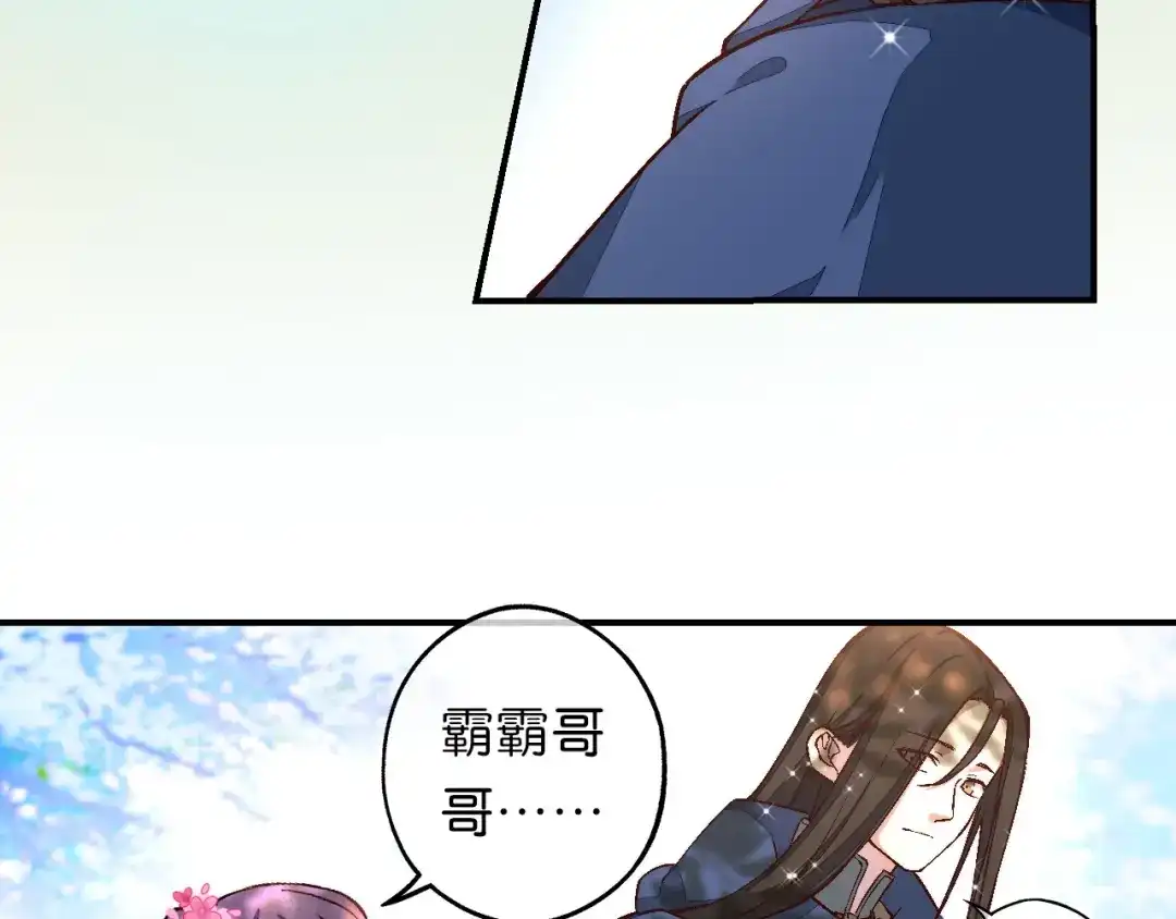 《药精奇缘》第20话 净化 第52页