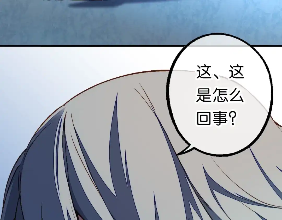 《药精奇缘》第20话 净化 第15页