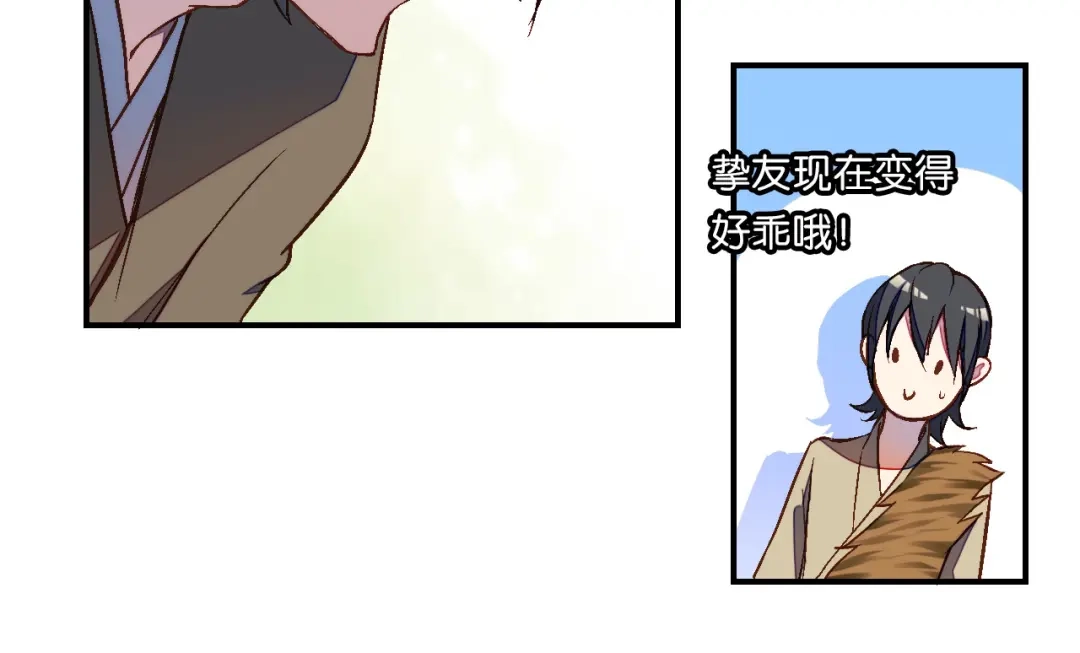 《药精奇缘》第20话 净化 第29页