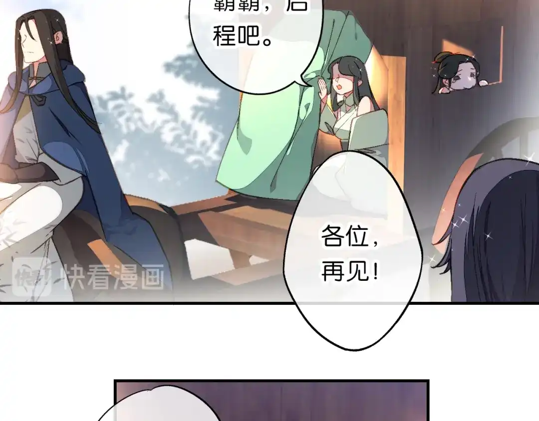 《药精奇缘》第20话 净化 第45页