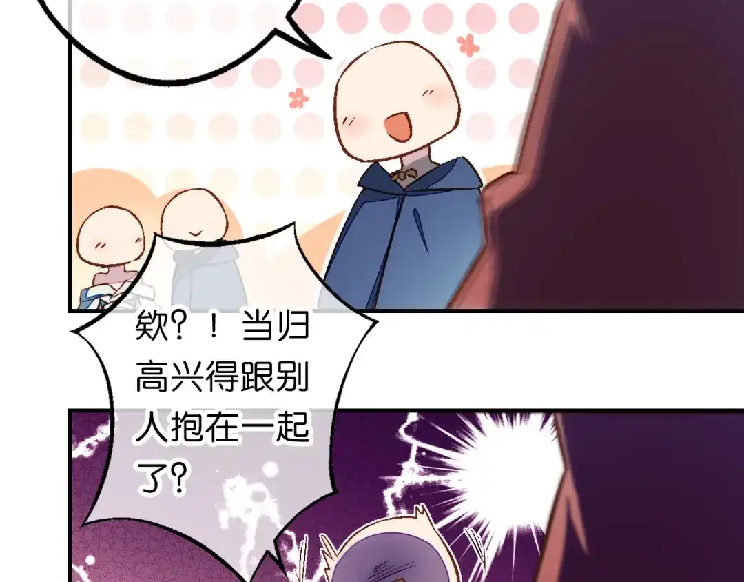 《药精奇缘》第20话 净化 第19页