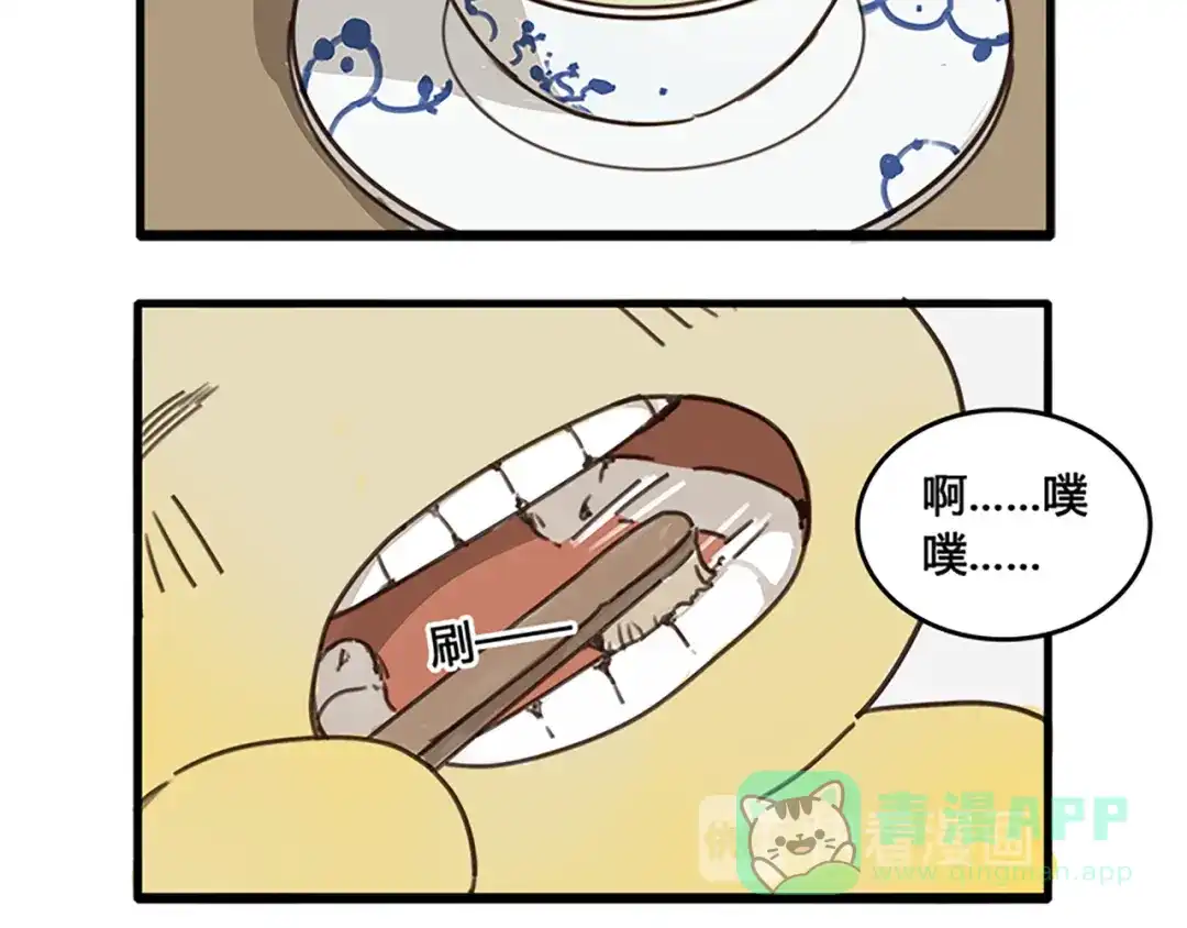 《药精奇缘》人物揭秘——生姜+当归 第21页