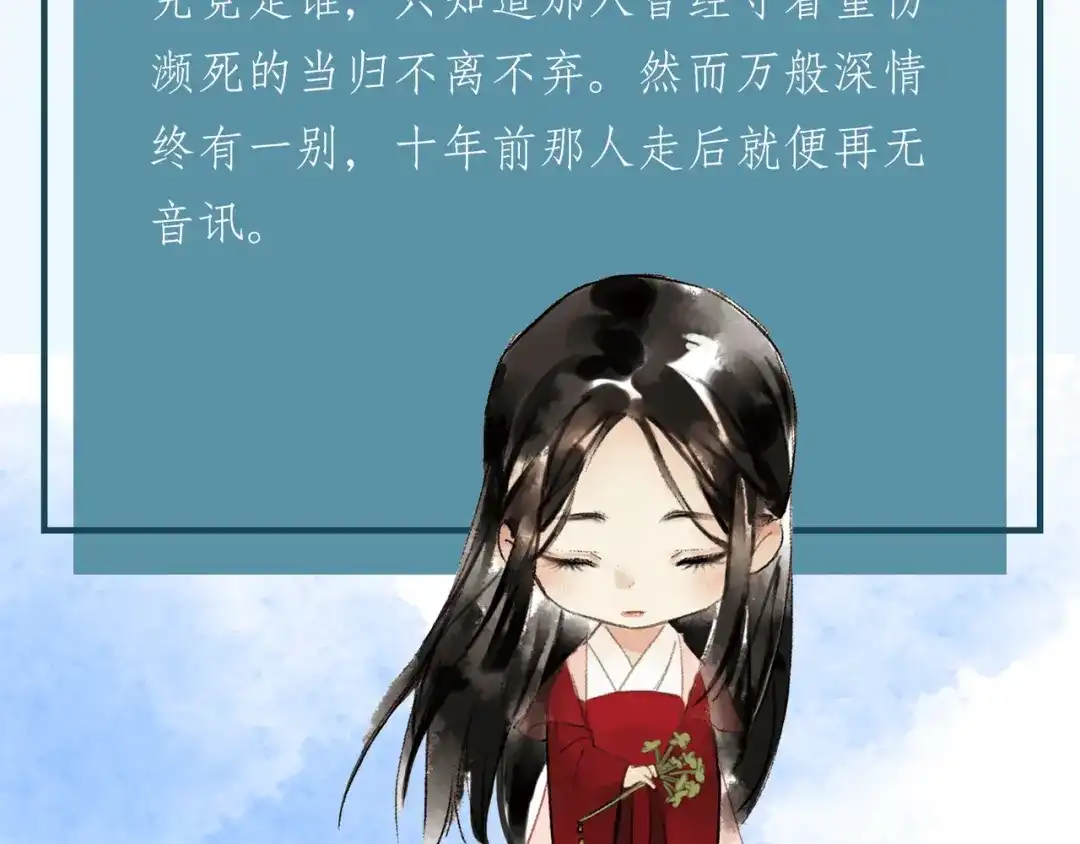 《药精奇缘》人物揭秘——生姜+当归 第14页