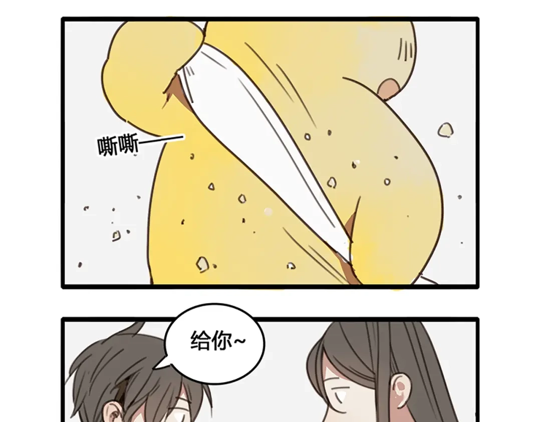 《药精奇缘》人物揭秘——生姜+当归 第22页