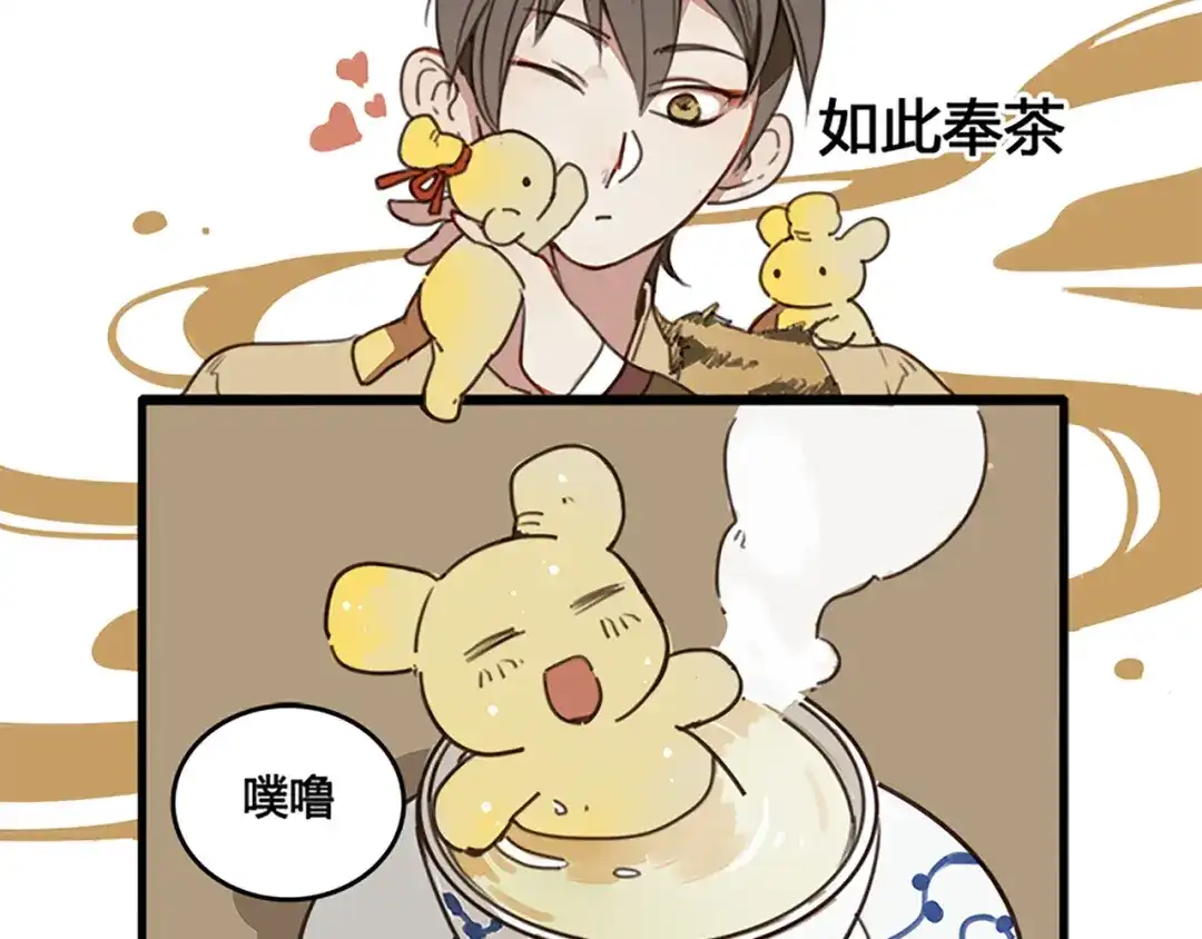 《药精奇缘》人物揭秘——生姜+当归 第20页