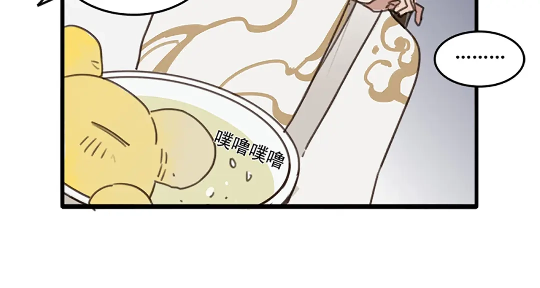 《药精奇缘》人物揭秘——生姜+当归 第24页