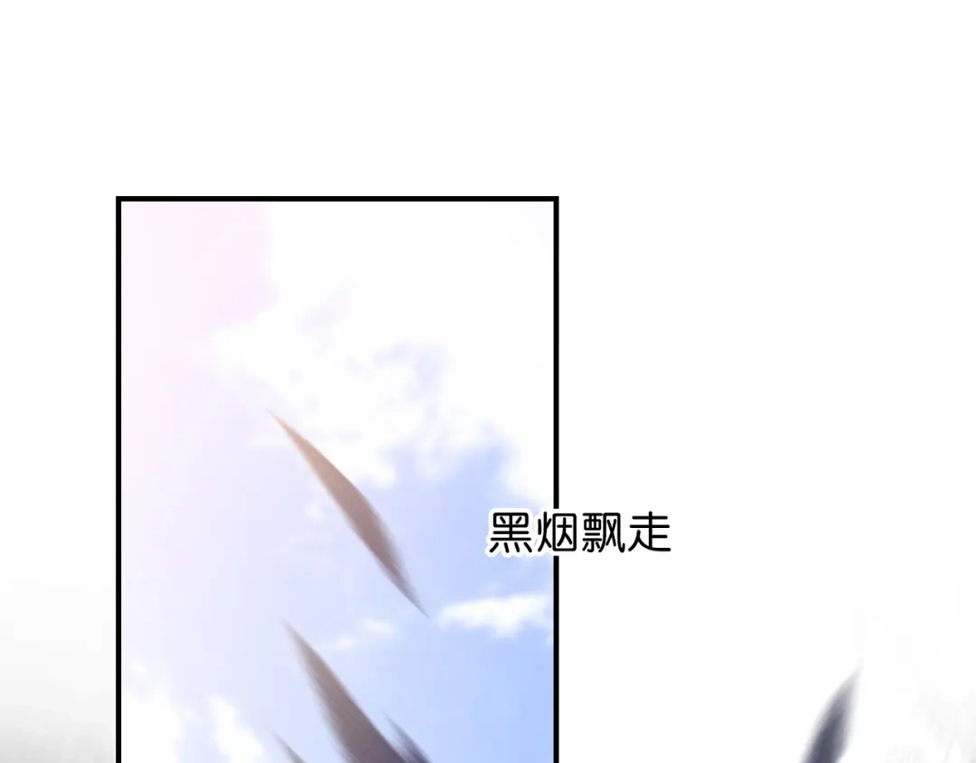 《药精奇缘》第21话 一发不净何以净天下 第67页