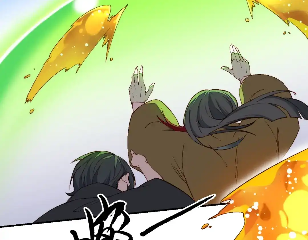 《药精奇缘》第21话 一发不净何以净天下 第22页