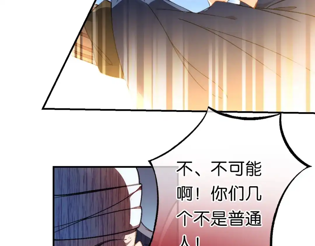 《药精奇缘》第21话 一发不净何以净天下 第42页