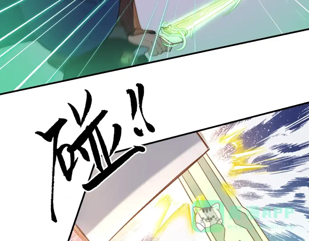 《药精奇缘》第21话 一发不净何以净天下 第31页