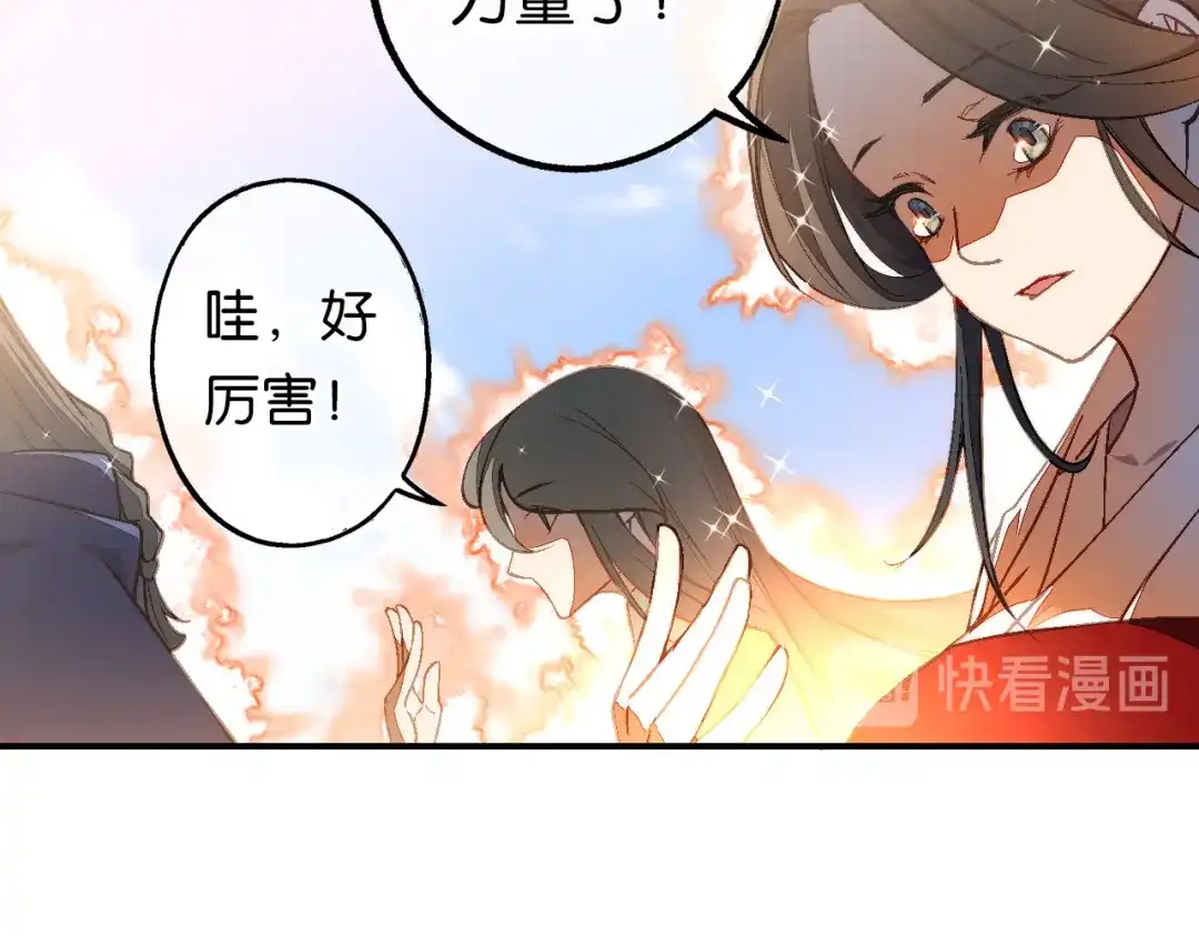 《药精奇缘》第21话 一发不净何以净天下 第44页