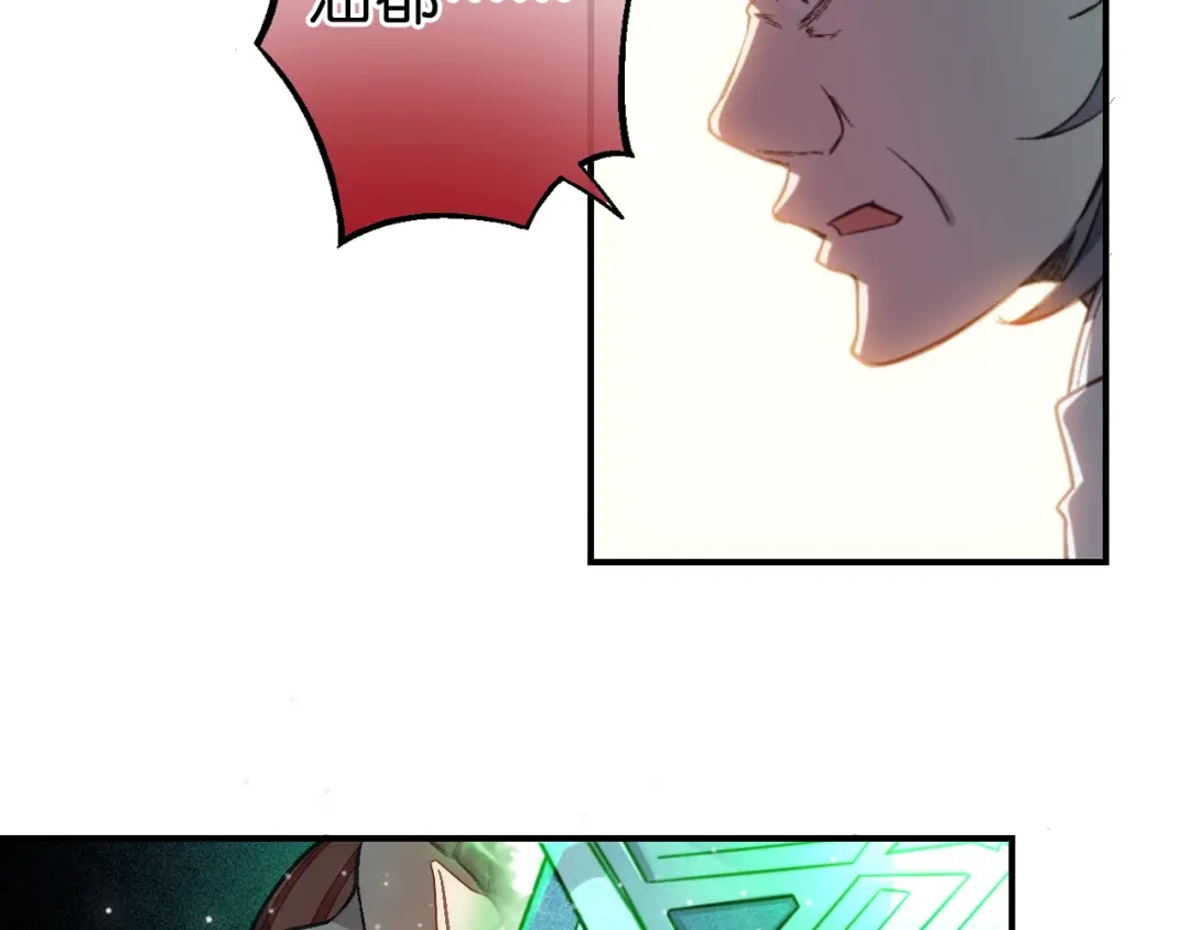《药精奇缘》第21话 一发不净何以净天下 第58页