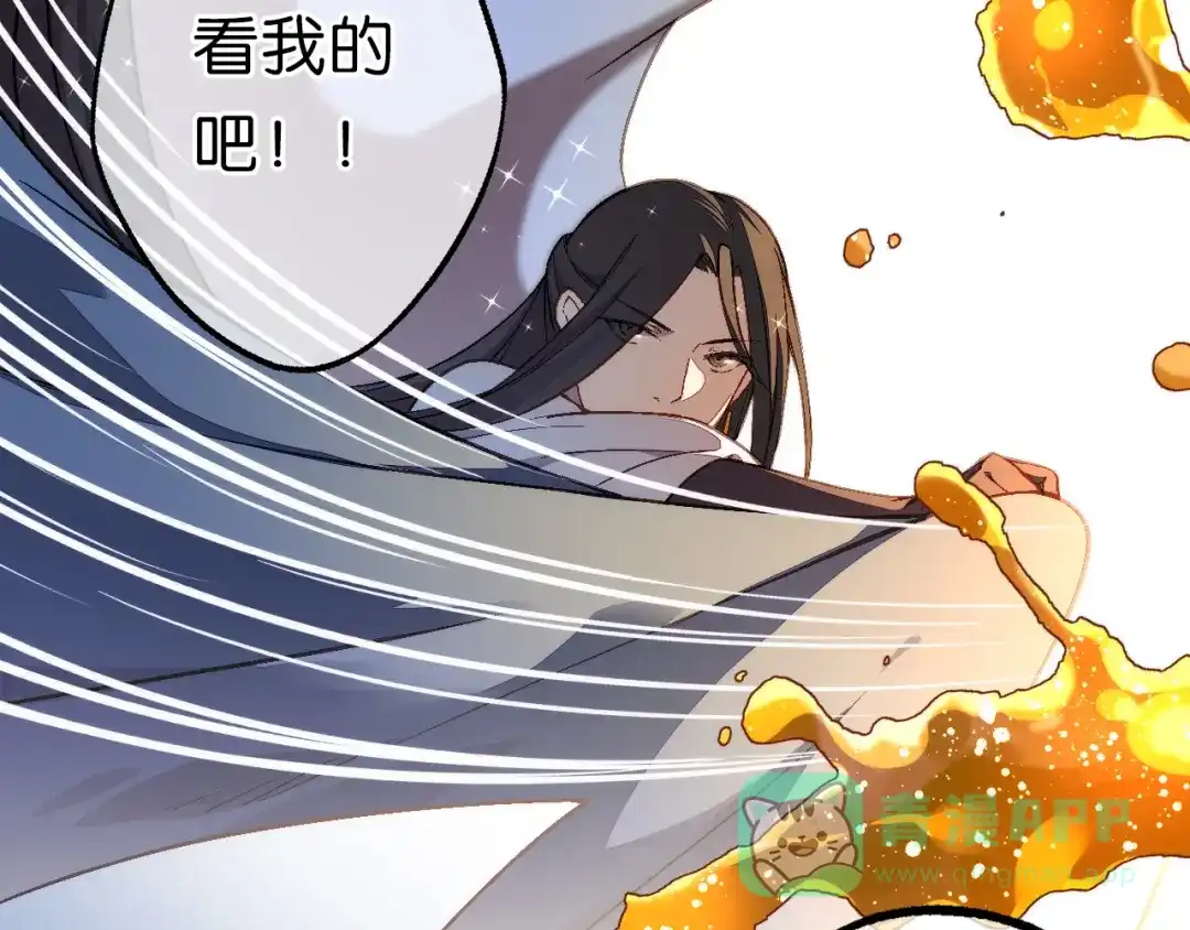 《药精奇缘》第21话 一发不净何以净天下 第51页