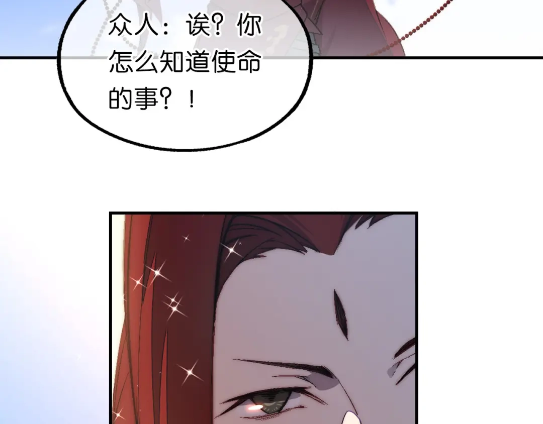 《药精奇缘》第21话 一发不净何以净天下 第73页
