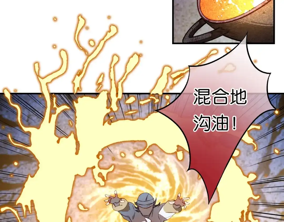 《药精奇缘》第21话 一发不净何以净天下 第48页